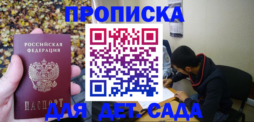 где прописаться в Камчатской области