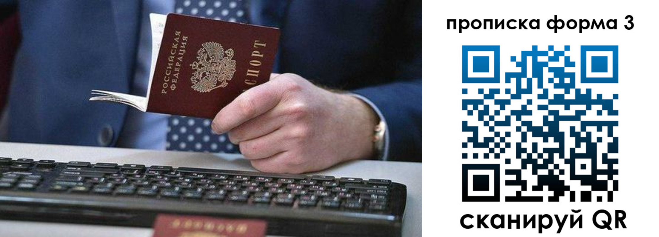 прописка для военкомата в Камчатской области