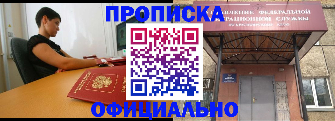 прописка для школы в Камчатской области