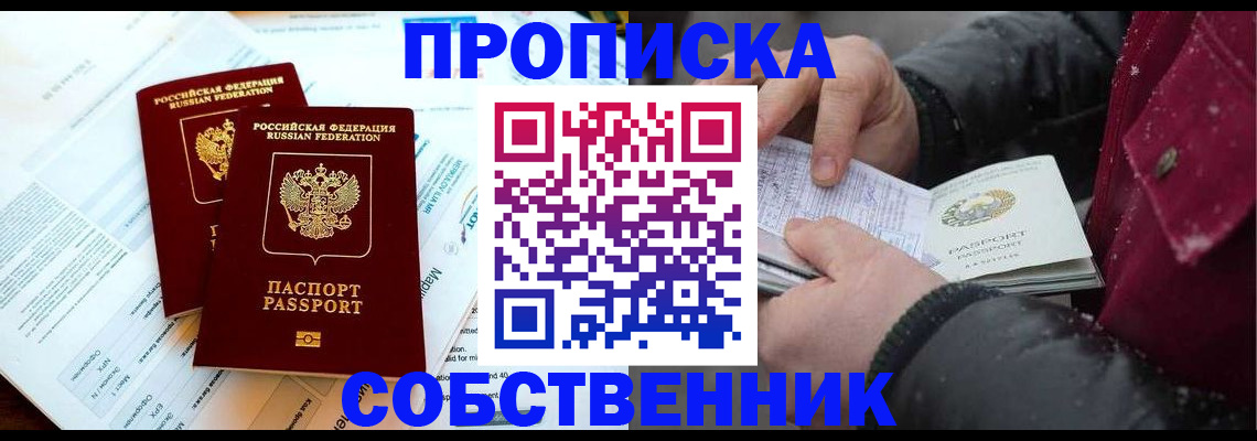 прописка для военкомата в Камчатской области