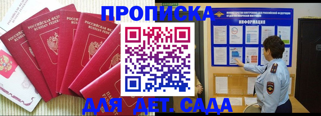 прописка в Камчатской области
