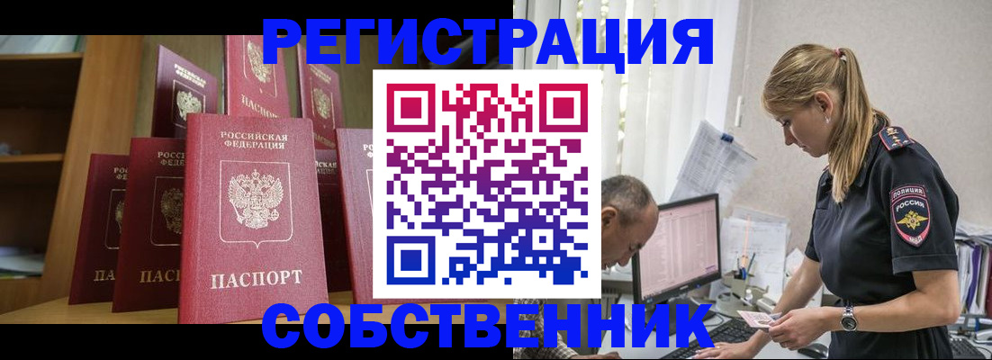 временная регистрация надежно в Камчатской области