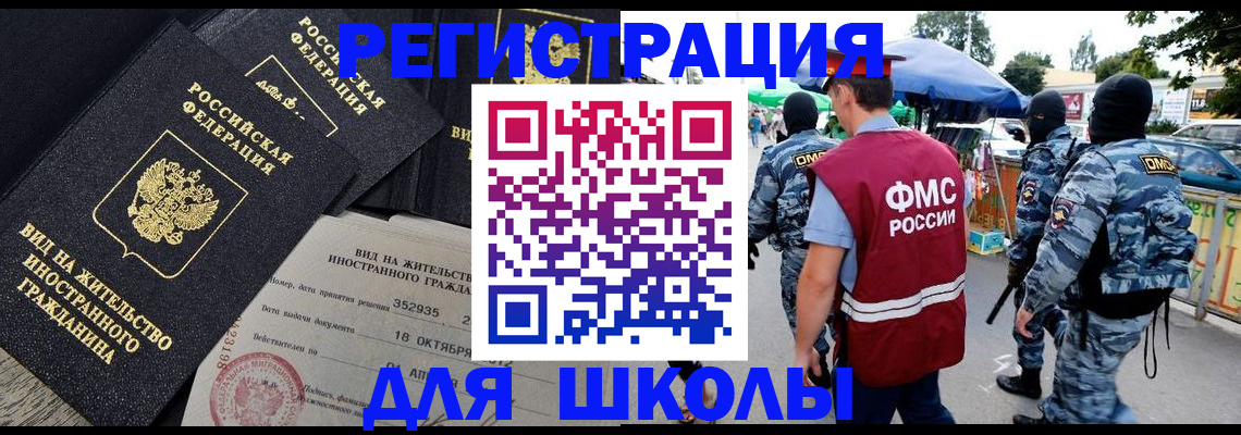 прописка ребенка в Камчатской области