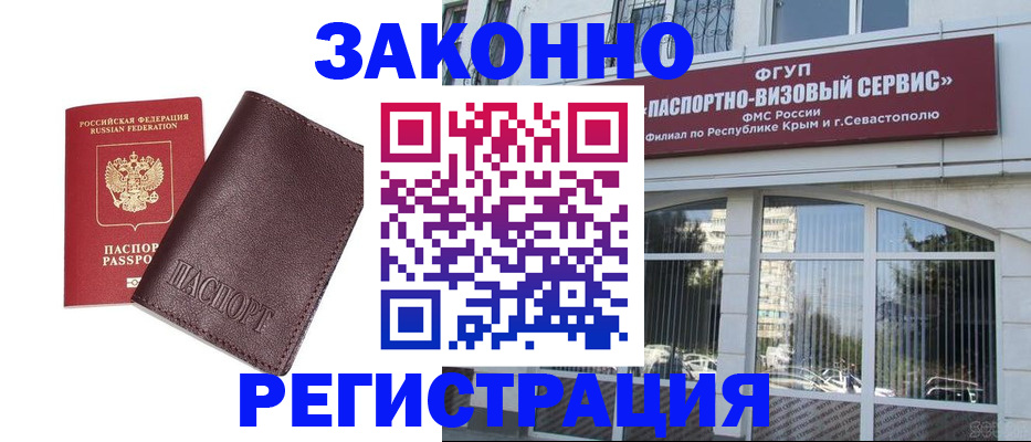 временная регистрация для всех в Камчатской области
