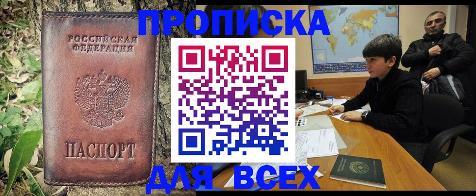 найти адрес прописки в Камчатской области