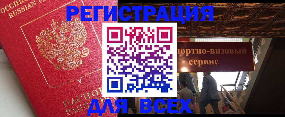 прописка для военкомата в Камчатской области