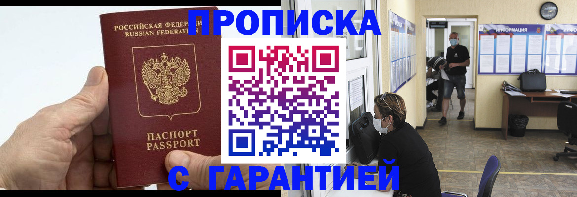 прописка поиск в Камчатской области
